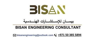شركة بيسان للاستشارات الهندسية